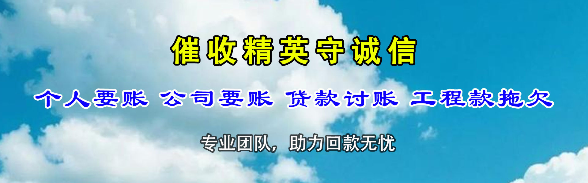 桐柏追债公司