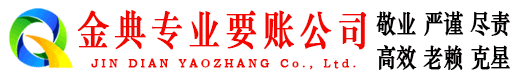 桐柏追债公司